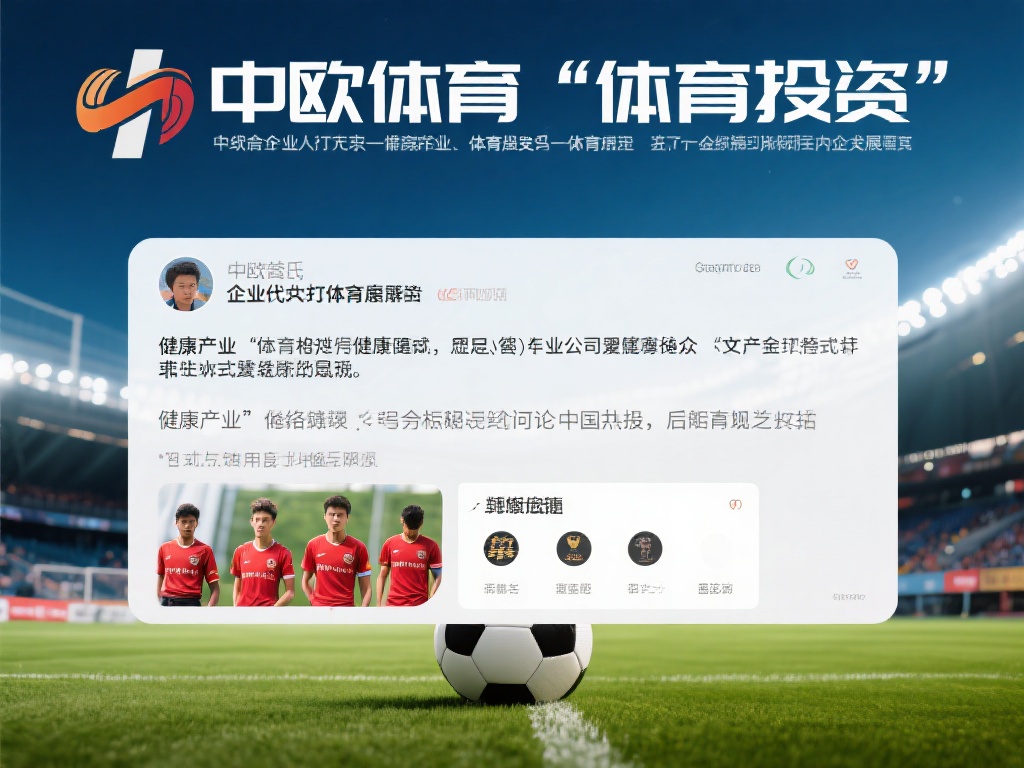 近年来，随着体育产业的快速发展，一些企业打着“体育